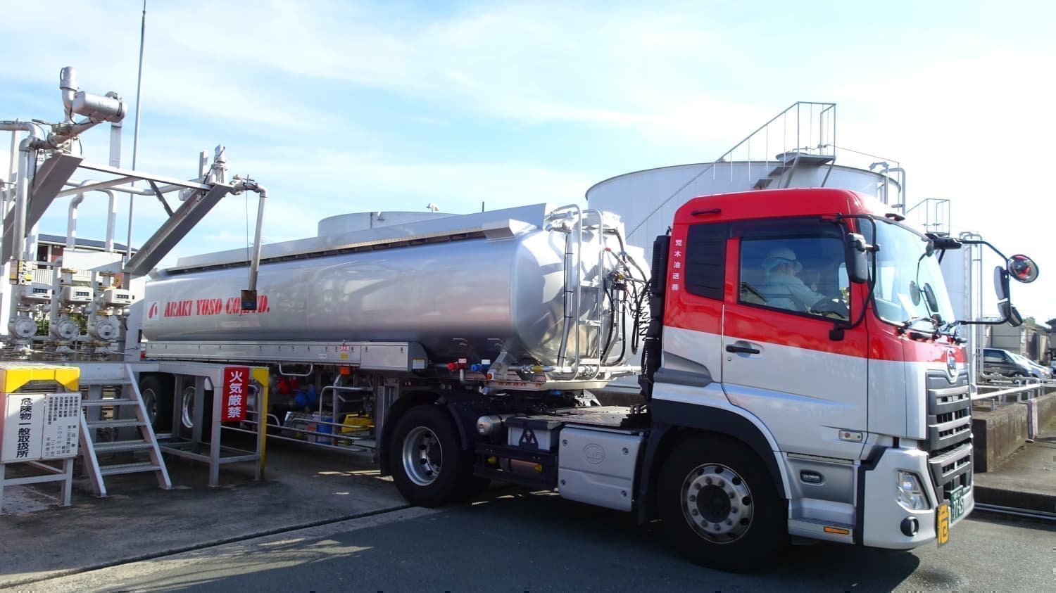 荒木油送株式会社ローリー