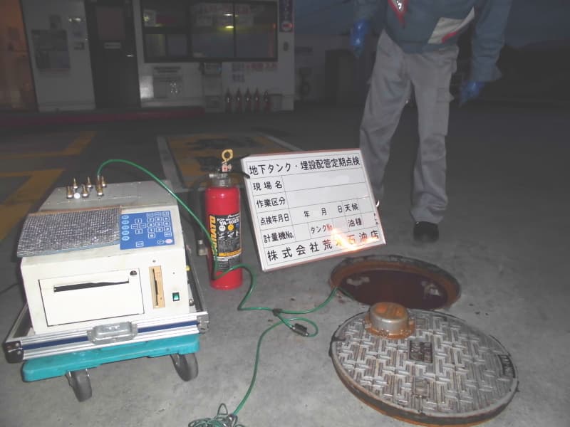 地下タンク配管漏洩検査